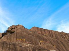 -黄山风景区
