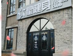 -星健身·新鲜普拉提(798旗舰店)
