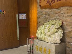 -王厚元饺子·辽菜·烤鸭(沈北店)