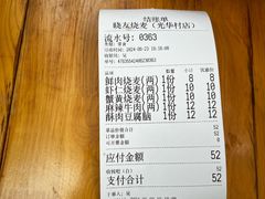 -晓友烧麦(光华村店)