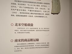 -中国京杭大运河博物馆