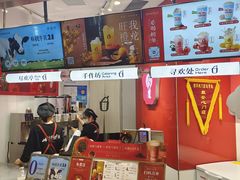-须尽欢·冰淇淋&中国茶(翔殷路店)