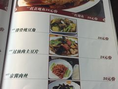 菜单-那达慕蒙古风味酒楼