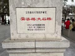 -赵州桥景区