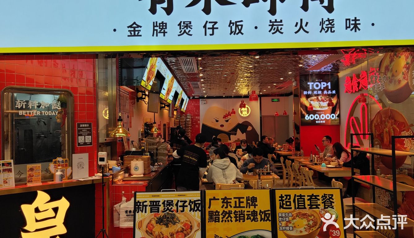 有米师傅招牌叉烧煲仔饭体验[加油]
