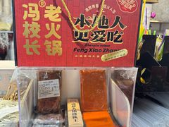 -冯校长老火锅(太古里店)