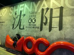 -老边饺子馆(中街店)