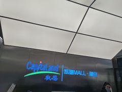 -凯德MALL(望京店)