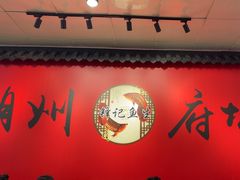-官塘锋记鱼生·生腌·砂锅粥(牌坊街店)
