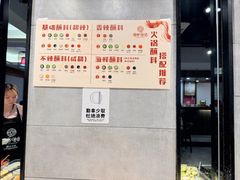 -围炉夜话·潮汕卤水火锅(榕江店)