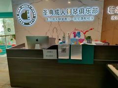 -圣典成人钢琴俱乐部(国贸旗舰校区)