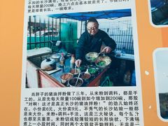 -肖胖子猪油拌粉