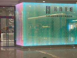 -和颜一美轻医美连锁