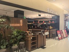 -漢舍川菜馆(国贸商城店)