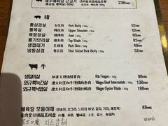 -济州爱肉堂(总店)