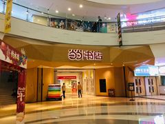 -当当书店(国泰广场店)