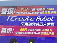 -艾克瑞特AI机器人·少儿编程·STEAM教育(万达校区)