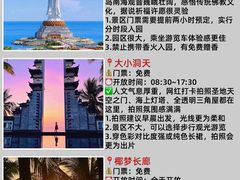 -三亚蜈支洲岛旅游区