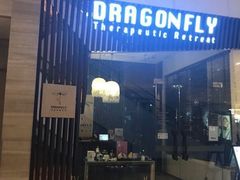 -Dragonfly悠庭·按摩Spa(静安嘉里中心店)