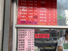 -松盛糕团店(红旗桥店)