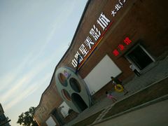 -中影星美大北门影城