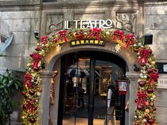 -IL TEATRO 精品意大利餐厅