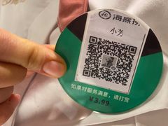 -海底捞火锅(银泰中心店)