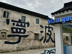 -晓琦农家菜馆·地道农家菜