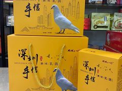 -鹏城八珍深圳特产手信(罗湖店)