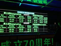 -黄土店站