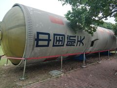 -江苏科技大学(梦溪校区)