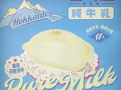 -泽田本家·铜锣烧(美罗城店)