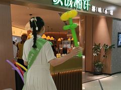 -以饭湘许(天河佳兆业店)