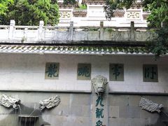 -广州市白云山风景名胜区