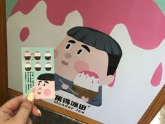 -WONDER ICE 萬得冰田(建設路总店)