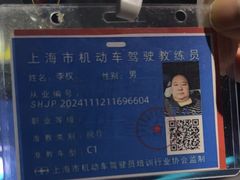 -光明驾校·学车·陪驾(杨浦店)