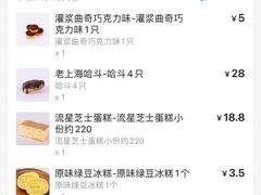 -珍糕兴(三林店)