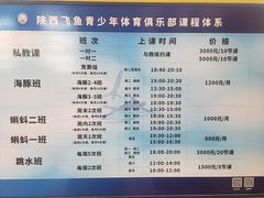 -陕西省游泳跳水馆