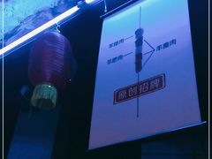 -很久以前羊肉串(打浦路店)