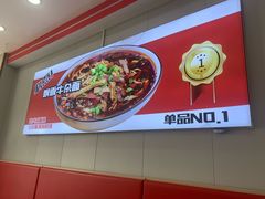 -鹍记特色牛杂面