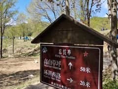 -玉渡山自然风景区