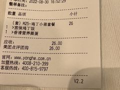 -永和大王(春日上新·阜成门店)