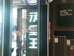-汉堡王(北京通州领展店)