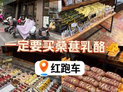 -红跑车(仙鹤街店)