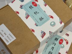 -梦菲思饼屋(瑞金宾馆店)
