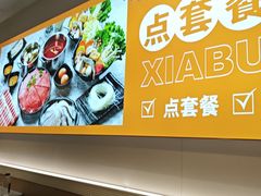 -呷哺呷哺 黄金牧场 (新中关购物中心店)