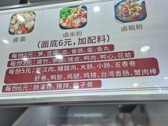 -阿芬卤面(花巷店)