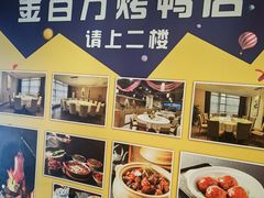 -金百万(亦庄店)