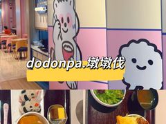 -dodonpa.墩墩伐 便当食堂(博华广场店)