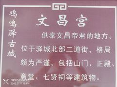 -鸡鸣驿古城